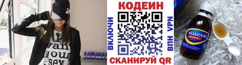 Кодеиновый сироп Lean Purple Drank  Купить  Костомукша 