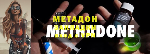 метадон Волоколамск