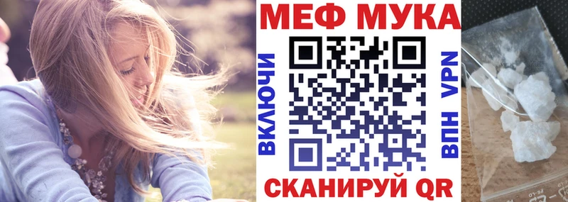 МЯУ-МЯУ мяу мяу Купить закладки Костомукша