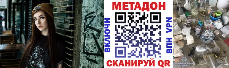 Купить  Костомукша  Метадон мёд 
